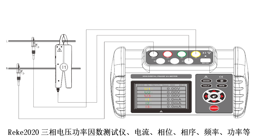 “Reke2020三相交流電壓有功功率、無功功率測試儀的使用方法？